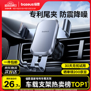 倍思 車(chē)載手機支架 汽車(chē)導航支架出風(fēng)口固定器 汽車(chē)用品車(chē)內飾品小件