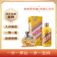 茅臺(tái)生肖紀(jì)念羊年酒之朱炳仁吉羊套裝