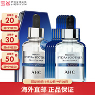 AHCB5玻尿酸面膜玫瑰金黃金面膜補(bǔ)水舒緩27ml*5片/盒 B5玻尿酸面膜 5片 /1盒*1盒裝