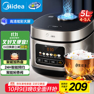 美的（Midea）電飯煲電飯鍋4-5人家用5升大容量 炫彩大屏金屬機身大火力煮飯鍋智能預約微壓MB-RE517