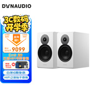 丹拿（DYNAUDIO）意境系列  Emit 20 HiFi無(wú)源書(shū)架音響發(fā)燒音箱 木質(zhì) 2.0聲道 啞光白 一對(duì)