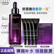 歐萊雅精華液小黑瓶護(hù)膚品化妝品酵素肌底液抗皺補(bǔ)水保濕緊致套裝禮物 小黑瓶精華50ml+15ml*4+面膜1片