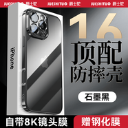 爵士駝自帶鏡頭膜爵士駝適用蘋(píng)果16promax手機殼新款iphone16pro全包透明plus電鍍15防摔氣囊保護套14男 【石磨黑】自帶8K鏡頭膜頂配防摔高透不發(fā)黃 iPhone_14