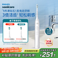 飛利浦（PHILIPS）【肖戰(zhàn)推薦】電動(dòng)牙刷鉆石1系 七夕情人節(jié)禮物 成人送男生/女友 3倍潔齒輕松刷感 皓月白 國(guó)家補(bǔ)貼