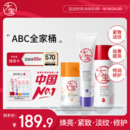 大寶全家桶維C美白50ml+A醇淡紋60ml+B5修護乳95ml乳液面霜護膚品