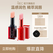 芮可芮客沁透變色潤(rùn)唇膏 唇部保濕滋潤(rùn)大干唇男女潤(rùn)唇膏 01櫻花粉