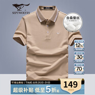 七匹狼短袖T恤男夏季涼感含桑蠶絲商務(wù)polo保羅衫休閑翻領(lǐng)打底衫男上衣 701(卡其)-涼感抗菌6866 2XL (180) 96A