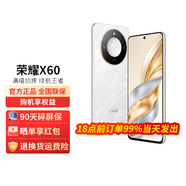 榮耀X60 新品5G手機(jī) 國(guó)家補(bǔ)貼 月影白 8GB+256GB【18點(diǎn)前下單當(dāng)天發(fā)出】 殼膜套裝