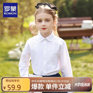羅蒙女童襯衫長(cháng)袖白色打底襯衣小學(xué)生幼兒園畢業(yè)校園服飾演出 蕾絲170