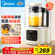 美的（Midea）破壁機家用豆?jié){機全自動清洗1.2L小型輕音降噪榨汁料理機2-3人用五谷雜糧輔食機政府補貼 PB40ST11