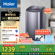 海爾（Haier）波輪洗衣機(jī)小型全自動(dòng) 迷你嬰兒兒童內(nèi)衣褲洗衣機(jī)懶人5KG直驅(qū)變頻 一級(jí)能效國家補(bǔ)貼XQB50-B278S