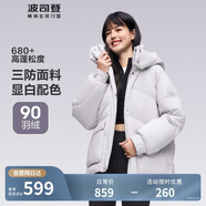 波司登反季冬季羽絨服女短款連帽加厚新國標90絨學生時尚寬松外套