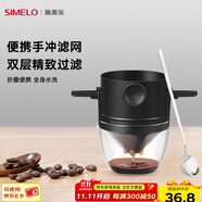 SIMELO德國施美樂便攜式咖啡濾網掛耳折疊雙層304不銹鋼手沖咖啡過濾網 304濾網+杯托+304咖啡勺