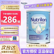 荷蘭牛欄（Nutrilon）新原裝進(jìn)口諾優(yōu)能深度水解奶粉800g 牛欄pepti低敏奶蛋白過敏奶粉 新版深度2段 26年10月到期