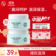 大寶美容日霜50g雙支裝補(bǔ)水保濕面霜男女士護(hù)膚品改善粗糙面部護(hù)膚品