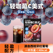 暴肌獨角獸特調葡萄美式0脂肪速溶咖啡冷熱即溶固體飲料20g*10