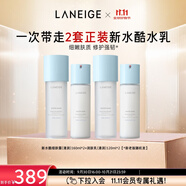 蘭芝新水酷水乳清潤(rùn)兩套細(xì)膚露160ml潤(rùn)膚乳120ml