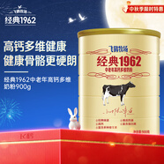 飛鶴經(jīng)典1962中老年高鈣多維奶粉900g罐裝成人奶粉送父母長(cháng)輩