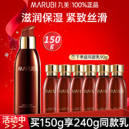 丸美巧克力絲滑水補水保濕淡紋改善粗糙護膚品爽膚水女官方旗艦店大牌 150g 巧克力乳1瓶+