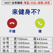 健身房墻面裝飾貼紙背景文化體育運(yùn)動(dòng)館海報(bào)3d立體創(chuàng)意 19527出來健身-海藍(lán)+大紅+淺綠+白色 大