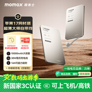 摩米士（MOMAX）【超輕薄3C認(rèn)證】30W自帶線充電寶10000毫安便攜可上飛機(jī)可磁力吸附適用蘋果17promax華為小米手機(jī)