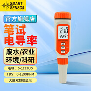 ?，擜R8011/AR8211電導率儀電導率計測試筆便攜水質(zhì)筆式檢測儀高精度 【電導率】AR8011（0~1999us）