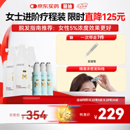 【女士進階套裝】蔓迪生發(fā)噴霧30ml*3瓶+精靈瓶10ml*3瓶 5%米諾地爾酊（密發(fā)縫增發(fā)際線 隨行輕松生發(fā)）