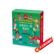 語感啟蒙經典英文兒歌圖畫書第一輯 搖搖擺擺韻律歌（套裝共8冊 修訂版 點讀版）英語歌謠磨耳朵