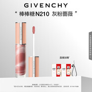 紀梵希（Givenchy）棒棒糖唇蜜N210灰粉薔薇色口紅唇釉 化妝品 生日禮物送女生送閨蜜