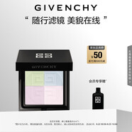 紀(jì)梵希（Givenchy）四宮格蜜粉餅1號9.5g啞光提亮便攜定妝散粉粉餅中秋禮物送女生