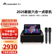 InAndOn音王 點(diǎn)歌機(jī)一體機(jī) KV-MX9mini家庭ktv點(diǎn)歌臺(tái)音響套裝 卡拉ok點(diǎn)唱機(jī) 六合一 一體點(diǎn)歌機(jī) 六合一 一體機(jī)mini版【3T硬盤】
