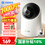華為智選鴻蒙智選攝像頭500萬監(jiān)控家用手機(jī)遠(yuǎn)程360度無死角帶夜視全景可通話 家庭室內(nèi)看護(hù)海雀3i3K