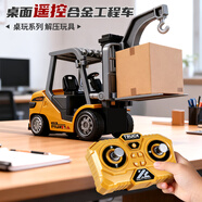 泰芬樂（BIG TAYLOR）合金遙控叉車工程車兒童玩具車桌面迷你汽車模型電動男孩生日禮物
