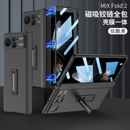 GKK適用小米mix fold2折疊手機(jī)殼個(gè)性創(chuàng)意磁吸轉(zhuǎn)軸全包支架mixfold2 【殼膜】支架款-炫酷黑 xm-mixfold2