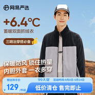 網(wǎng)易嚴(yán)選25新品搖粒絨外套男士夾克沖鋒衣內(nèi)膽夾克蓄熱保暖 B款拼接-墨黑色拼接 L