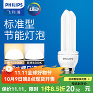 飛利浦標(biāo)準(zhǔn)型節(jié)能燈E27大螺口燈泡電燈泡熒光光源替換白熾燈 【2U】-14W-155mm 黃光