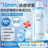 透真B5積雪草爽膚水修復(fù)皮膚屏障濕敷水保濕敏感肌曬后受損泛紅修護(hù)