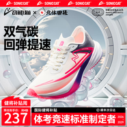 音速貓【冠軍同款】逆天PRO1.5跑鞋全掌碳板雙氣墊跑步鞋男女學(xué)生體考 紫定能行【尊享官方大禮包】 41
