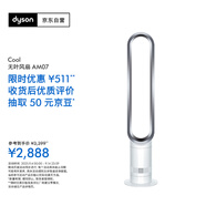 戴森（Dyson）AM07 無(wú)葉電風(fēng)扇 落地扇 強勁穩定氣流 進(jìn)口空氣循環(huán)扇 銀白色