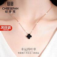 紀(jì)思梵輕奢時(shí)尚首飾四葉草項(xiàng)鏈女莫桑鉆情人節(jié)生日禮物送女友 時(shí)尚款黑瑪瑙+莫桑鉆-本地倉