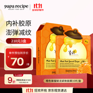 春雨（Papa recipe）橙色蜂蜜賦活緊致面膜10片 A醇提拉緊致抗皺保濕女生生日禮物