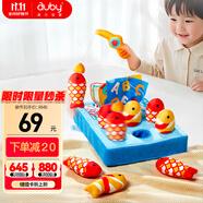 澳貝（auby）拔蘿卜玩具嬰幼兒抽紙巾盒3合1釣魚(yú)抽抽樂(lè )0-1歲寶寶周歲生日禮物