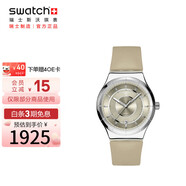 斯沃琪瑞士手表  七夕禮物時(shí)尚男女機械表 摩卡夢(mèng)境 YIS434