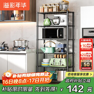 溢彩年華 六層廚房置物架落地儲(chǔ)物收納架 動(dòng)微波爐架花架浴室架子 173M