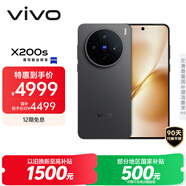 vivo X200s 16GB+512GB 簡黑 國家補貼 蔡司超級潛望長焦 濕手秒開超聲波指紋 拍照 AI手機
