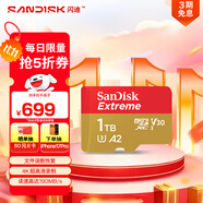 閃迪（SanDisk）1TB TF(MicroSD)內(nèi)存卡 4K極速金卡A2 V30 U3行車記錄儀 運(yùn)動相機(jī)無人機(jī) 監(jiān)控存儲卡 讀190MB/s