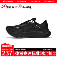 音速貓【冠軍科技】逆天pro1.5跑鞋全掌碳板雙氣墊體考田徑訓練專用鞋 至尊黑 39