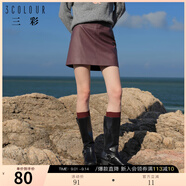 三彩冬款復古PU皮裙中腰A字裙顯瘦短裙小皮裙摩登女 酒紅 S 155/64A