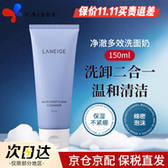 蘭芝（LANEIGE）洗面奶男女潔面乳深層清潔保濕控油四合一潔面去角質卸淡妝 藍色4合1凈澈多效洗面奶 150ml