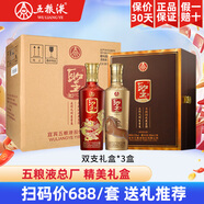 五糧液總廠 聖酒圣酒龍馬精神 濃香型白酒收藏中秋送禮  雙支禮盒裝 52度 500mL 3盒 整箱裝原箱